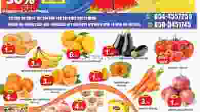 عروض جلف هايبر ماركت حتى 14-8-2021 el3rod.com00001-493