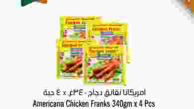 عروض مركز سلطان عمان السبت 14-8-2021 el3rod.com00001-529
