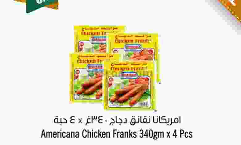 عروض مركز سلطان عمان السبت 14-8-2021 el3rod.com00001-529