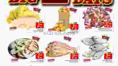 عروض نستو هايبر ماركت الخبر 14-8-2021 el3rod.com00001-538