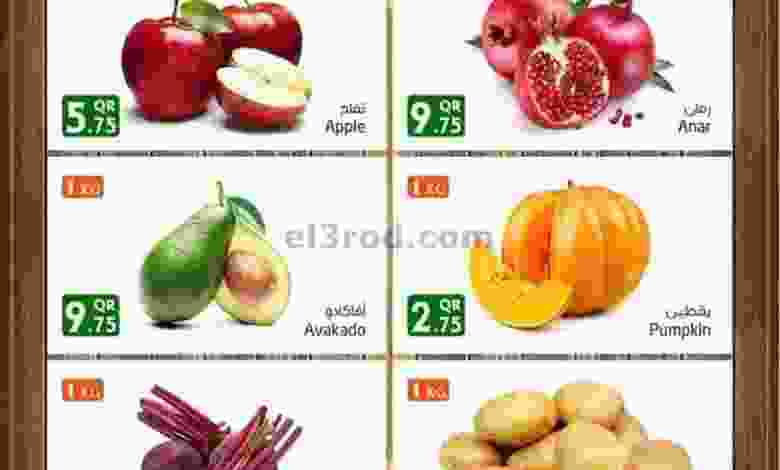عروض اسواق رامز قطر السبت 14-8-2021 el3rod.com00001-545