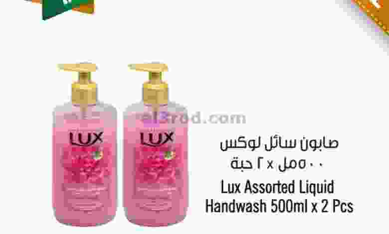 عروض مركز سلطان عمان 15 حتى 16-8-2021 ساخن el3rod.com00001-550