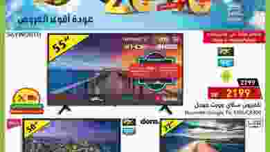 عروض بنده هايبر بنده السعودي 15 حتى 17-8-20212 el3rod.com00001-568