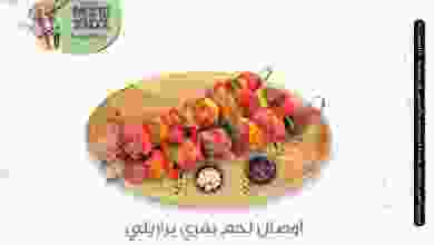 عروض الدانوب السعودية 15 حتى 17-8-2021 el3rod.com00001-570
