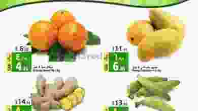 عروض جراند مارت الدمام 15 حتى 17-8-2021 el3rod.com00001-571