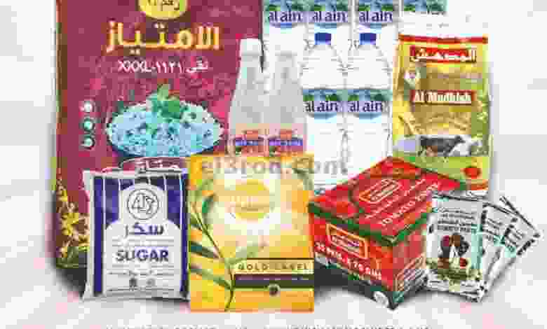 عروض الكرامة هايبرماركت عمان من 2-8-2021 el3rod.com00001-60