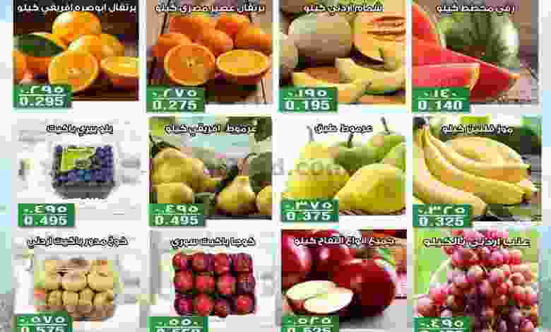 عروض جمعية الفنطاس التعاونية 16-8-2021 el3rod.com00001-610
