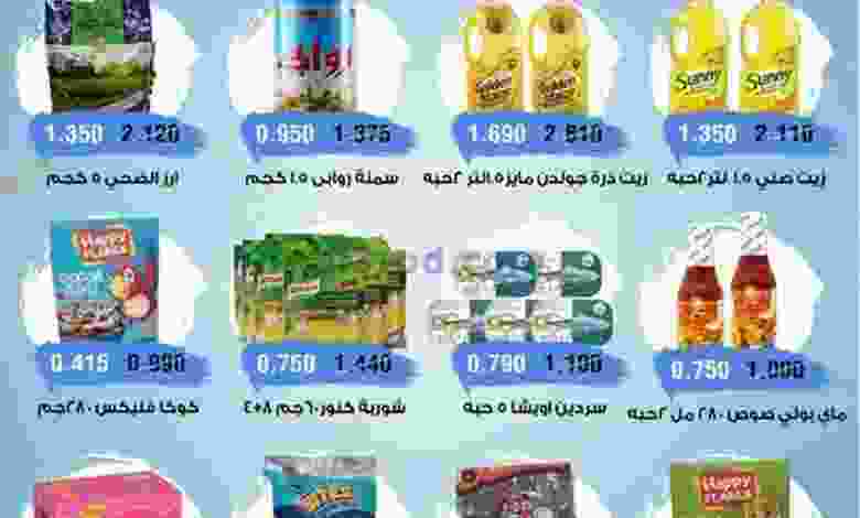 عروض جمعية الفنطاس التعاونية 16 حتى 18-8-2021 el3rod.com00001-611