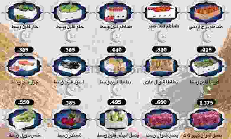 عروض جمعية الرقة التعاونية الاثنين 16-8-2021 el3rod.com00001-614