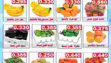 عروض جمعية علي صباح السالم التعاونية 3-8-2021 el3rod.com00001-62