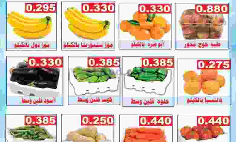 عروض جمعية علي صباح السالم التعاونية 3-8-2021 el3rod.com00001-62