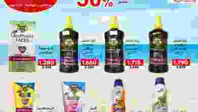 عروض جمعية اشبيلية التعاونية من 17-8-2021 el3rod.com00001-637