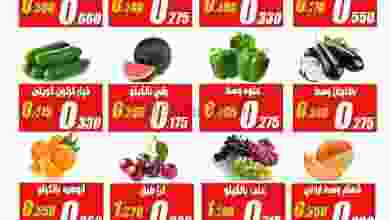 عروض جمعية النزهة التعاونية 3 حتى 4-8-2021 el3rod.com00001-64