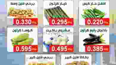 عروض جمعية الشعب التعاونية الاربعاء 18-8-2021 el3rod.com00001-670