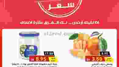 عروض بنده هايبر بنده السعودي 18 حتى 24-8-2021 el3rod.com00001-679