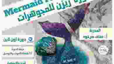 عروض جمعية الرميثية التعاونية من 18-8-2021 el3rod.com00001-690