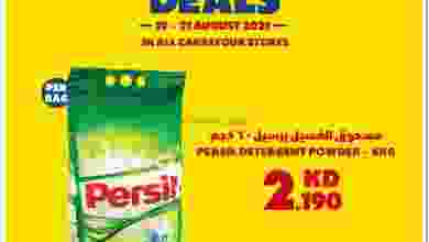 عروض كارفور الكويت 19 حتى 21-8-2021 el3rod.com00001-704