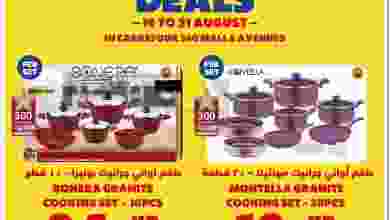 عروض كارفور مول ٣٦٠ والأفنيوز 19 حتى 21-8-2021 el3rod.com00001-705