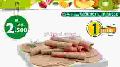 عروض سيتى سنتر الكويت السبت 21-8-2021 el3rod.com00001-718