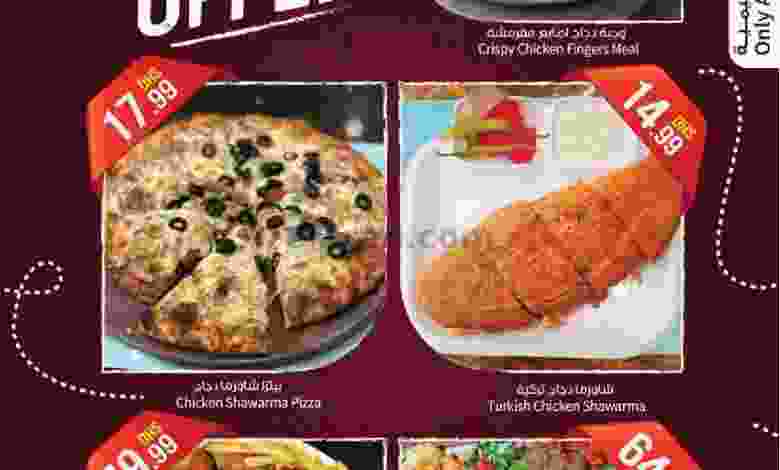 عروض سوبرماركت اسطنبول 21-8-2021 el3rod.com00001-751