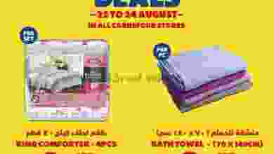 عروض كارفور الكويت 22 حتى 24-8-2021 el3rod.com00001-762