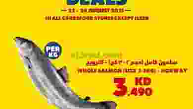 عروض كارفور عدا الجليب الكويت 22 حتى 24-8-2021 el3rod.com00001-764