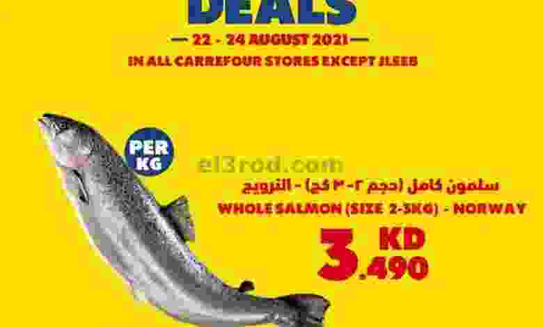 عروض كارفور عدا الجليب الكويت 22 حتى 24-8-2021 el3rod.com00001-764
