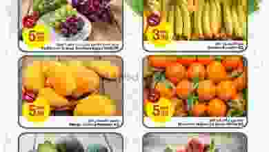 عروض جمعية الامارات التعاونية حتى 23-8-2021 el3rod.com00001-784