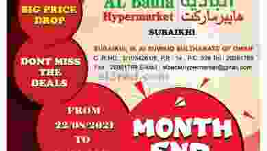 عروض البادية هايبر ماركت عمان 22-8 حتى 4-9-2021 el3rod.com00001-785