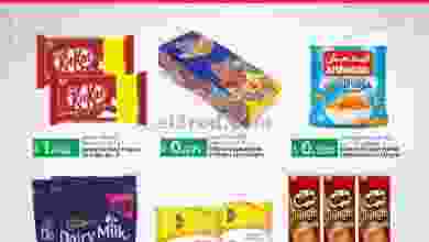 عروض لولو عمان حتى 4-9-2021 منتجات فى اللولو el3rod.com00001-788