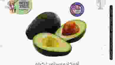 عروض الدانوب 22 حتى 24-8-2021 el3rod.com00001-809