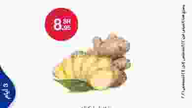 عروض بن داود 22 حتى 24-8-2021 el3rod.com00001-810