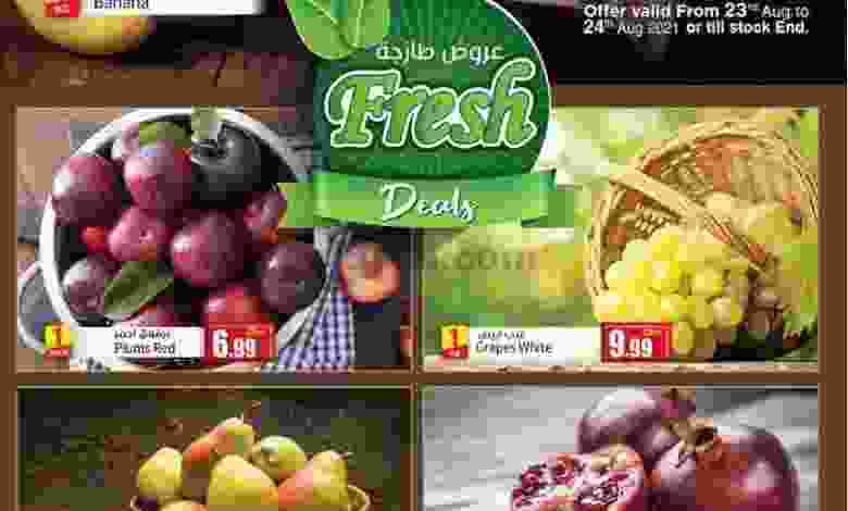 عروض سوبرماركت اسطنبول 23 حتى 24-8-2021 el3rod.com00001-836