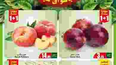 عروض العثيم السعودية الاثنين 23-8-2021 el3rod.com00001-855