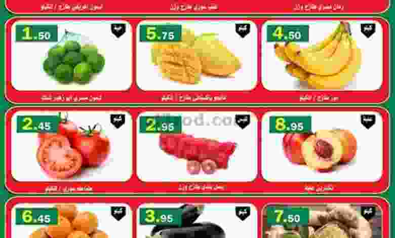 عروض العقيل ماركت الاثنين 23-8-2021 el3rod.com00001-856