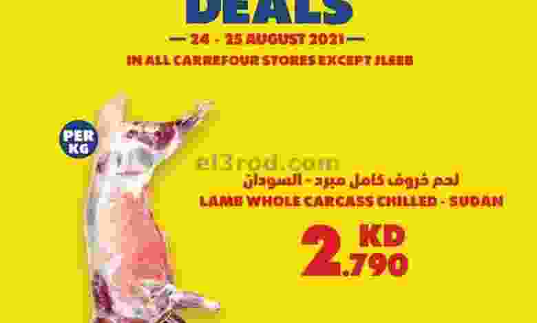عروض كارفور عدا جليب الكويت 24 حتى 25-8-2021 el3rod.com00001-866