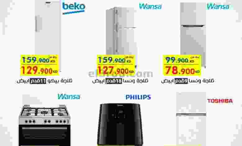 عروض جمعية الشعب التعاونية 3 حتى 5-8-2021 el3rod.com00001-89