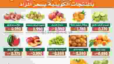 عروض جمعية الاندلس والرقعي التعاونية 3-8-2021 el3rod.com00001-90