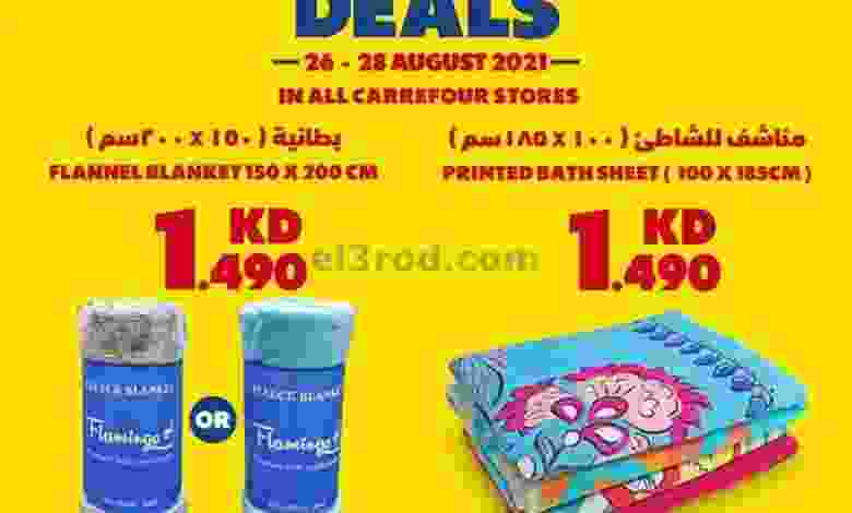 عروض كارفور الكويت 26 حتى 28-8-2021 el3rod.com00001-981