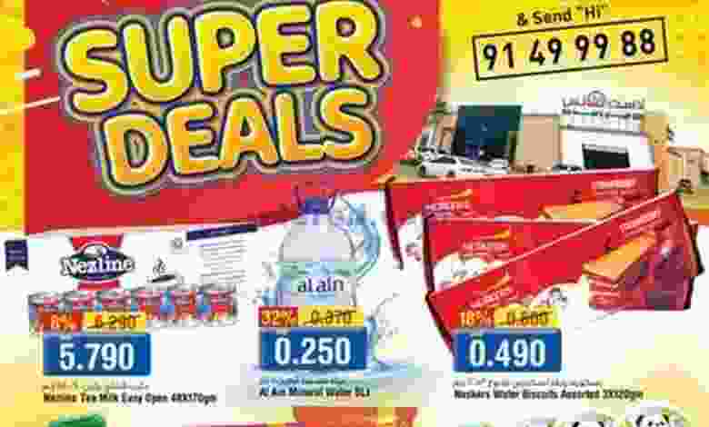 عروض لاست تشانس عمان حتى 11-8-2021 سوبر el3rod.com00002-229