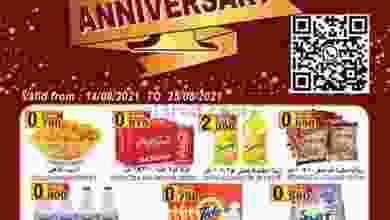 عروض هادي هايبرماركت عمان 14 حتى 25-8-2021 el3rod.com00002-447