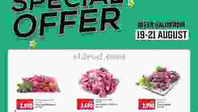 عروض بابل هايبر ماركت عمان 21-8-2021 el3rod.com00002-615