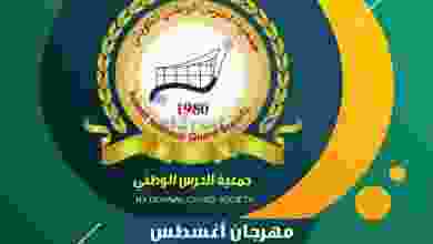 عروض جمعية الحرس الوطني الكويتي 22 حتى 24-8-2021 el3rod.com00002-629