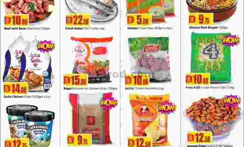 عروض سفارى قطر الثلاثاء 31-8-2021 el3rod.com00002-965