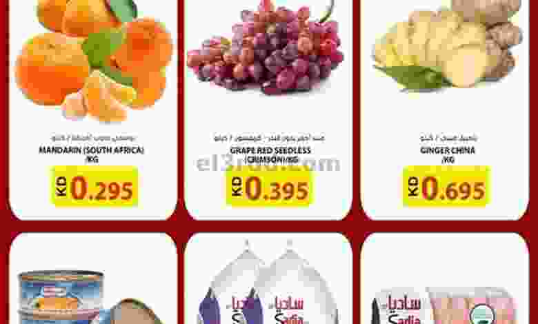 عروض جراند هايبر حولى الكويت الثلاثاء 31-8-2021 el3rod.com00002-991