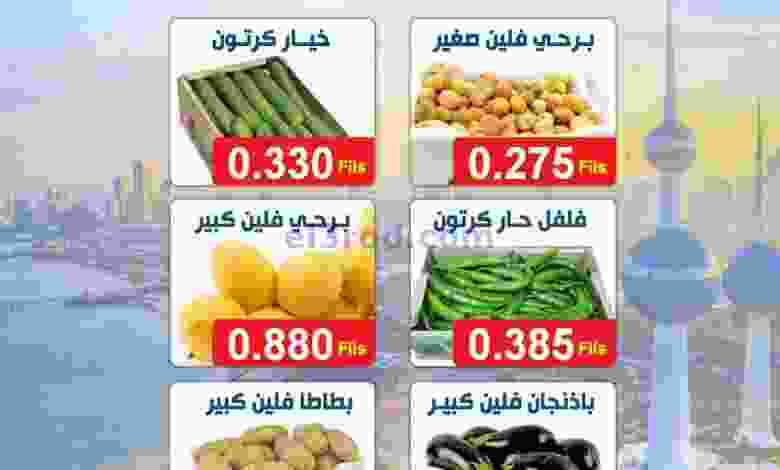 عروض جمعية الشعب التعاونية الاربعاء 11-8-2021 el3rod.com00003-279