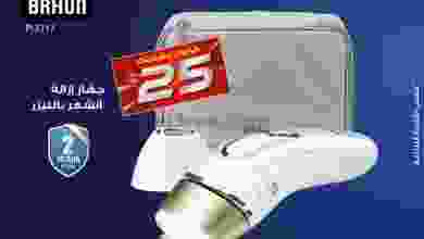 عروض يوريكا الكويت الثلاثاء 3-8-2021 el3rod.com00003-54