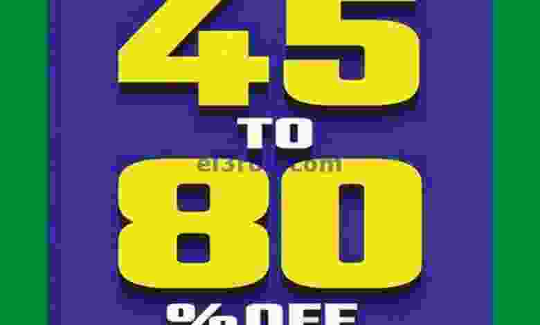 عروض أضواء مسقط عمان من 31-8-2021 خصم 80% el3rod.com00003-800