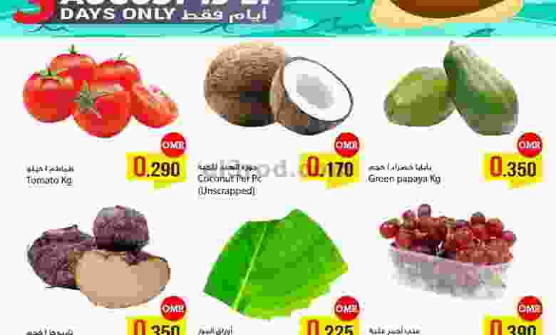 عروض سما هايبرماركت عمان 19 حتى 21-8-2021 el3rod.com00004-409