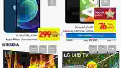 عروض كارفور عمان 21-8-2021 el3rod.com00004-428